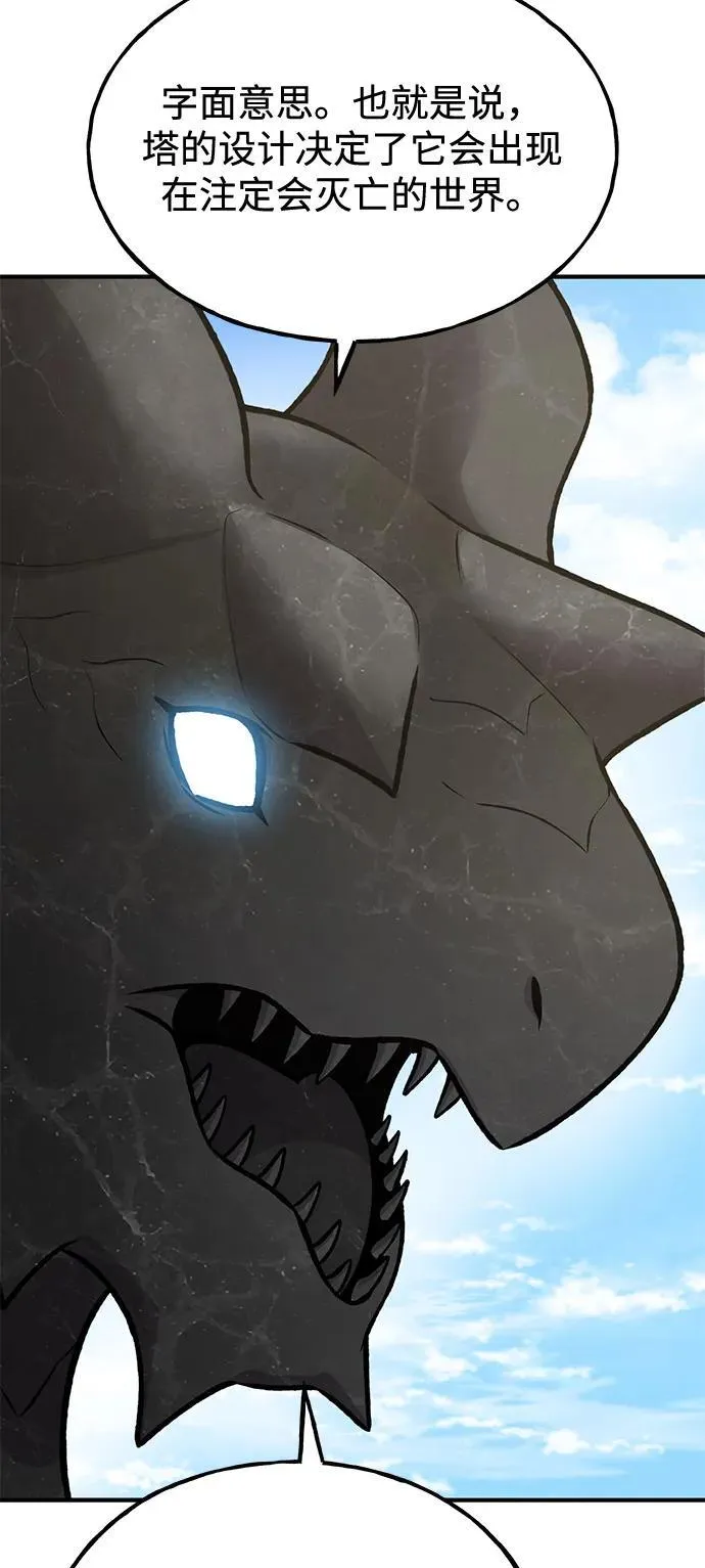 [第93话] 创造神73