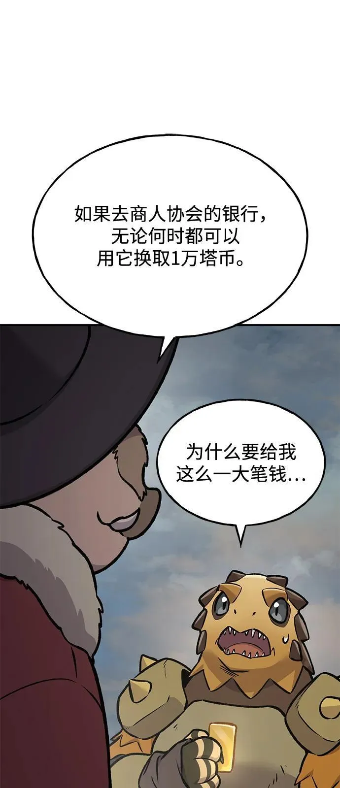 [第93话] 创造神126
