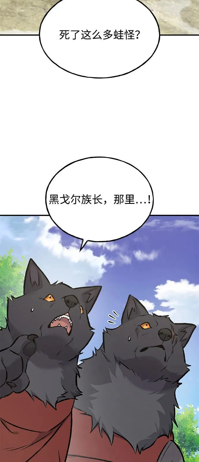 [第89话] 见过黑龙39