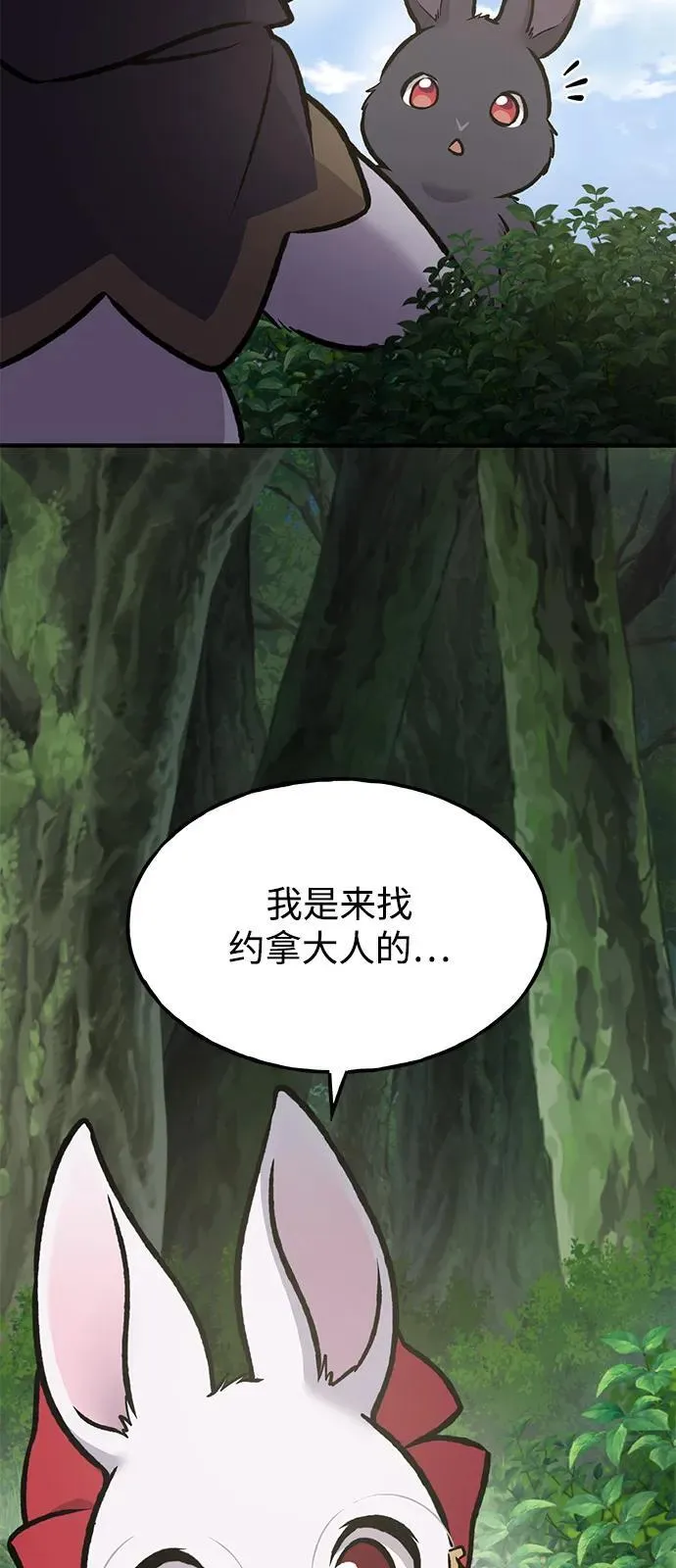 [第92话] 回家！14