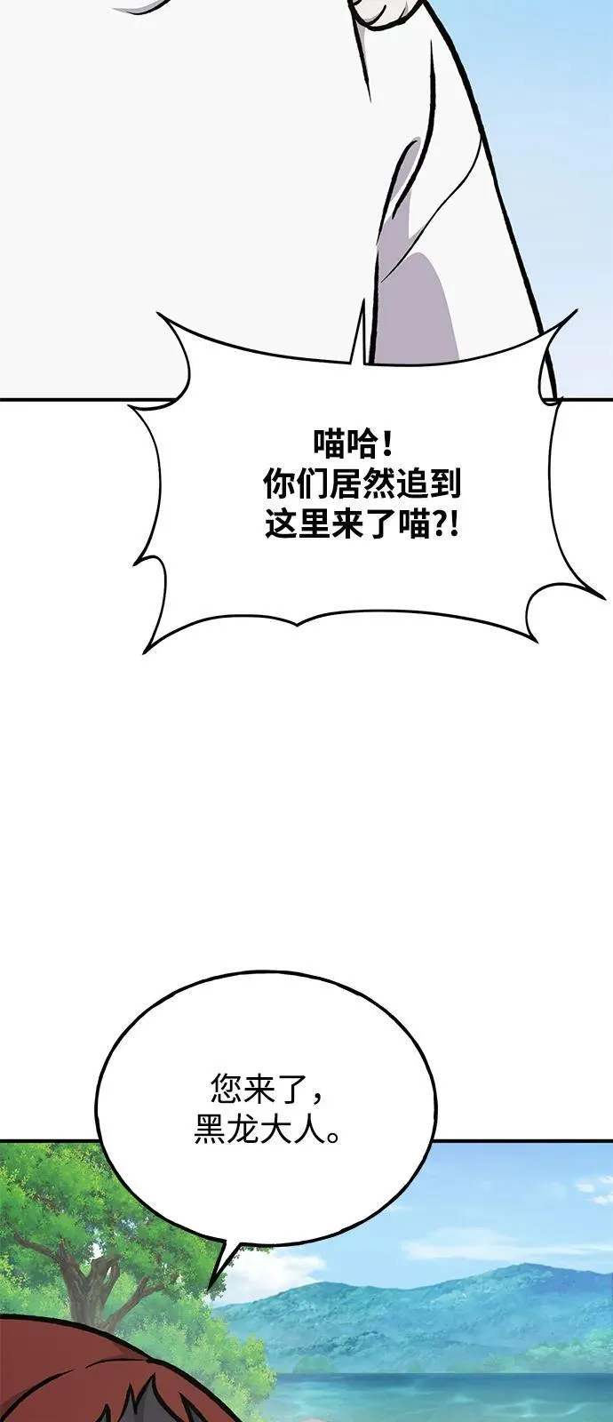 [第91话] 完成任务103
