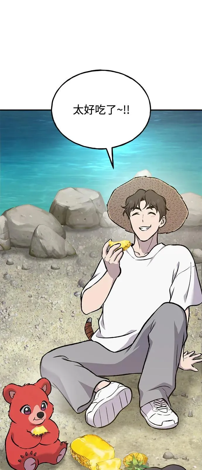 [第87话] 去往泽卡湖118