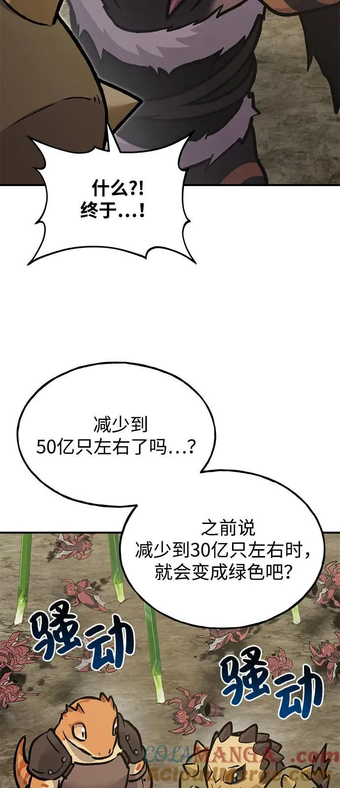[第93话] 创造神116