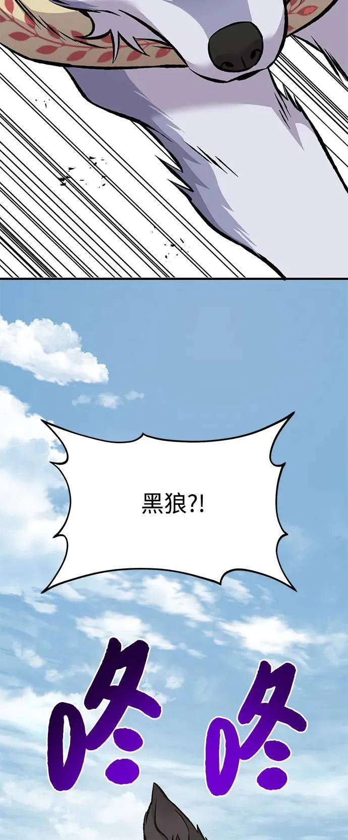 [第83话] 去格拉尼尔村138