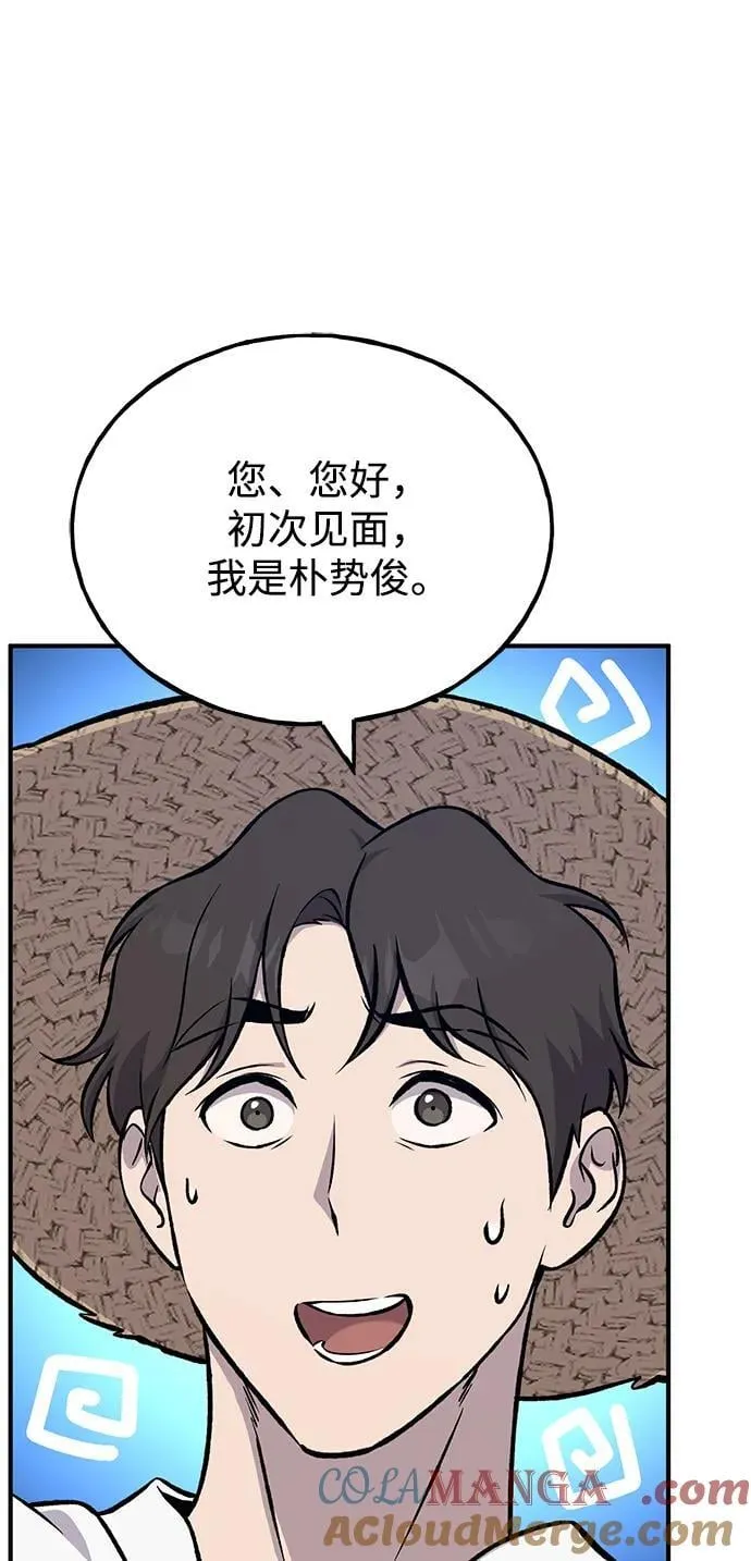 [第82话] 伟大的龙之力32