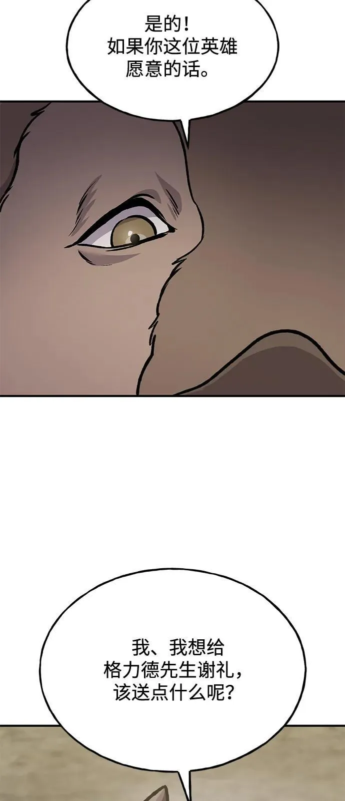 [第93话] 创造神130