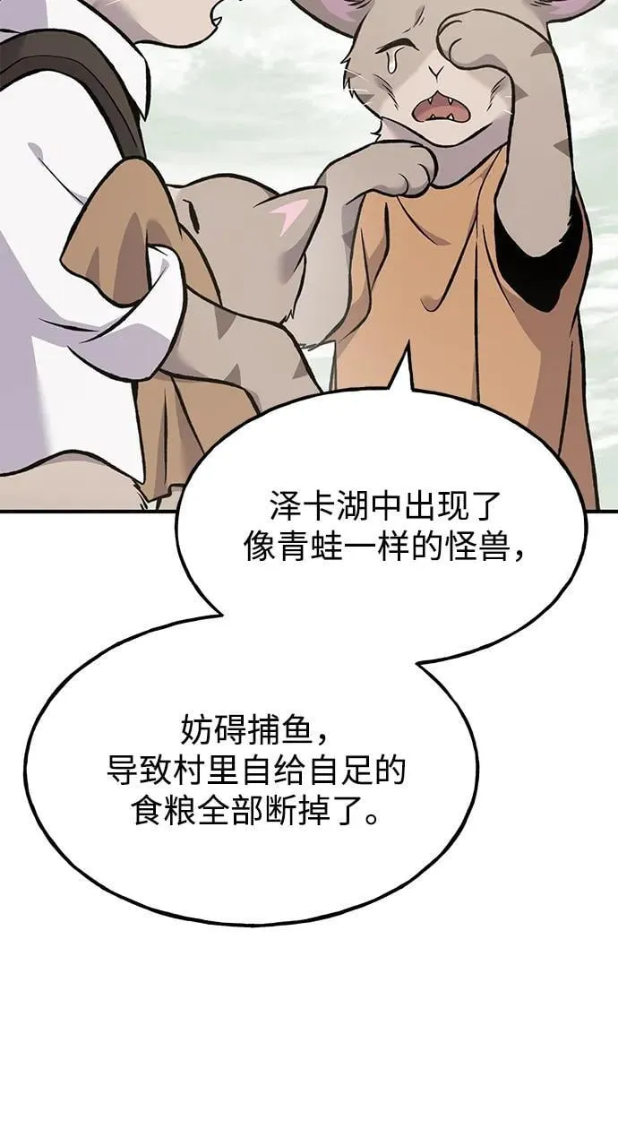 [第83话] 去格拉尼尔村101