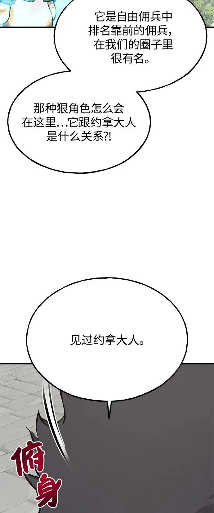 [第85话] 约拿的愤怒18