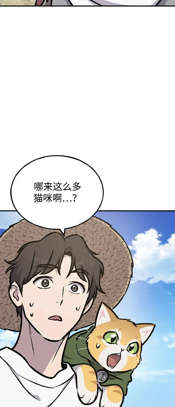 [第91话] 完成任务102