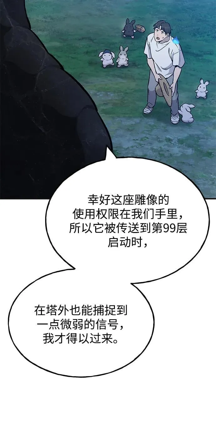 [第82话] 伟大的龙之力7