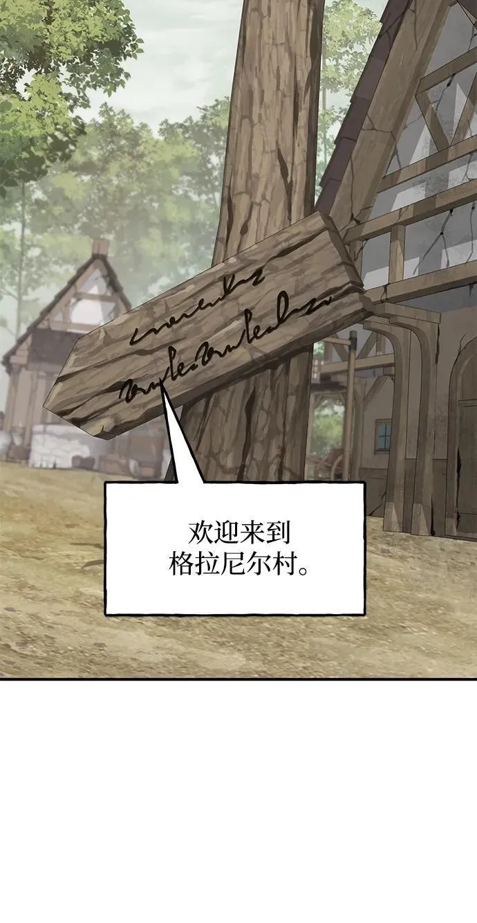 [第83话] 去格拉尼尔村86