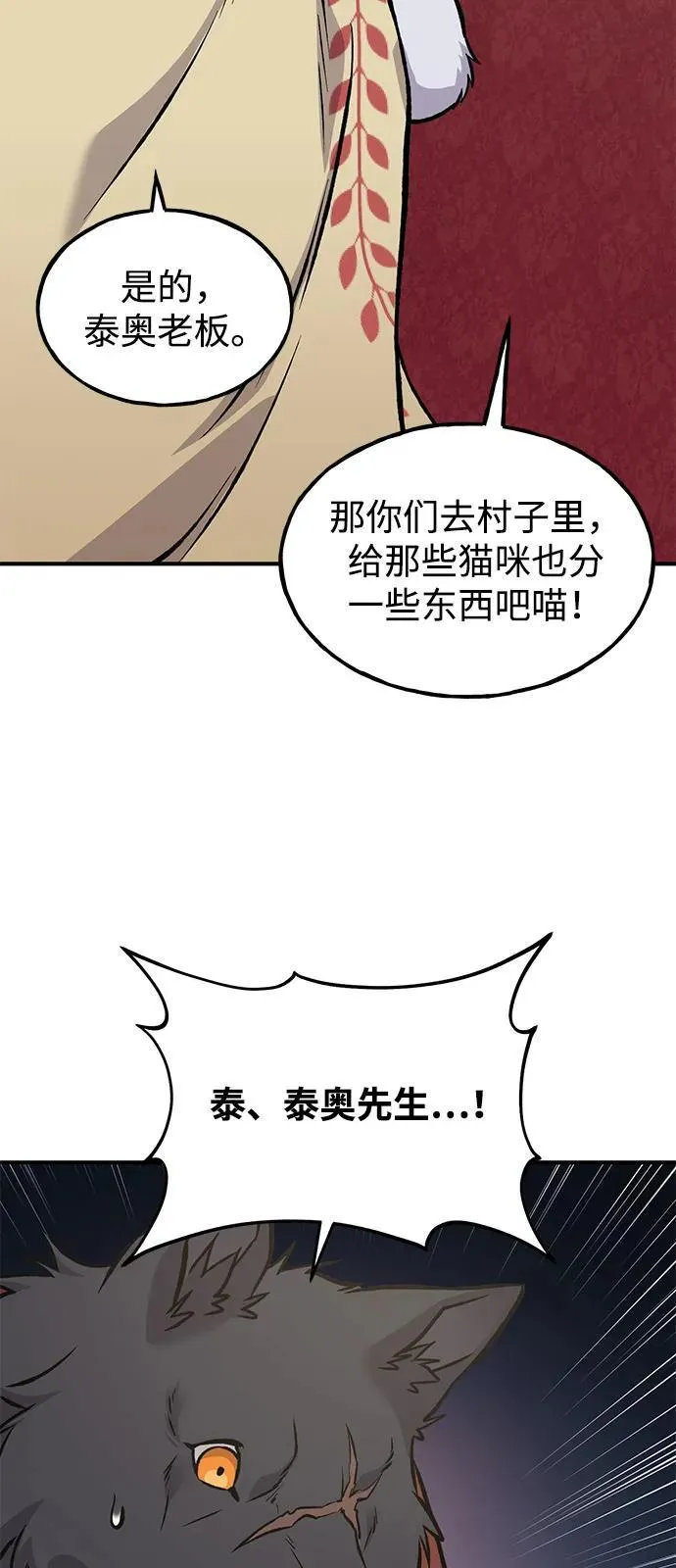 [第86话] 交流14