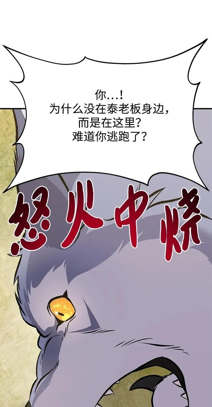 [第83话] 去格拉尼尔村130
