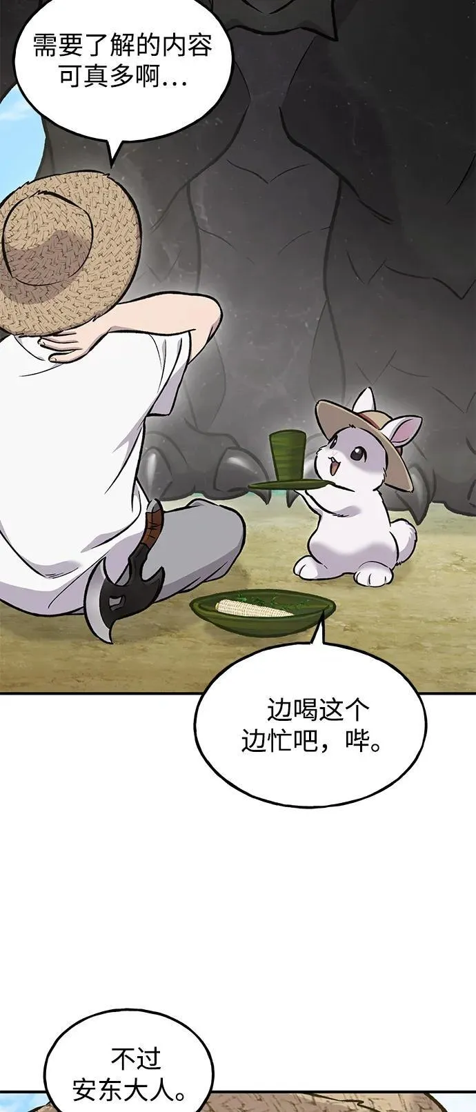 [第87话] 去往泽卡湖7