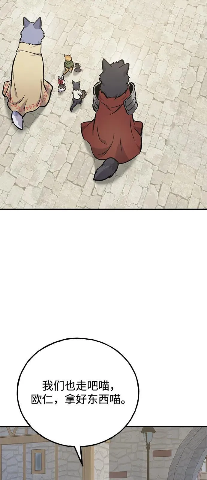 [第93话] 创造神94