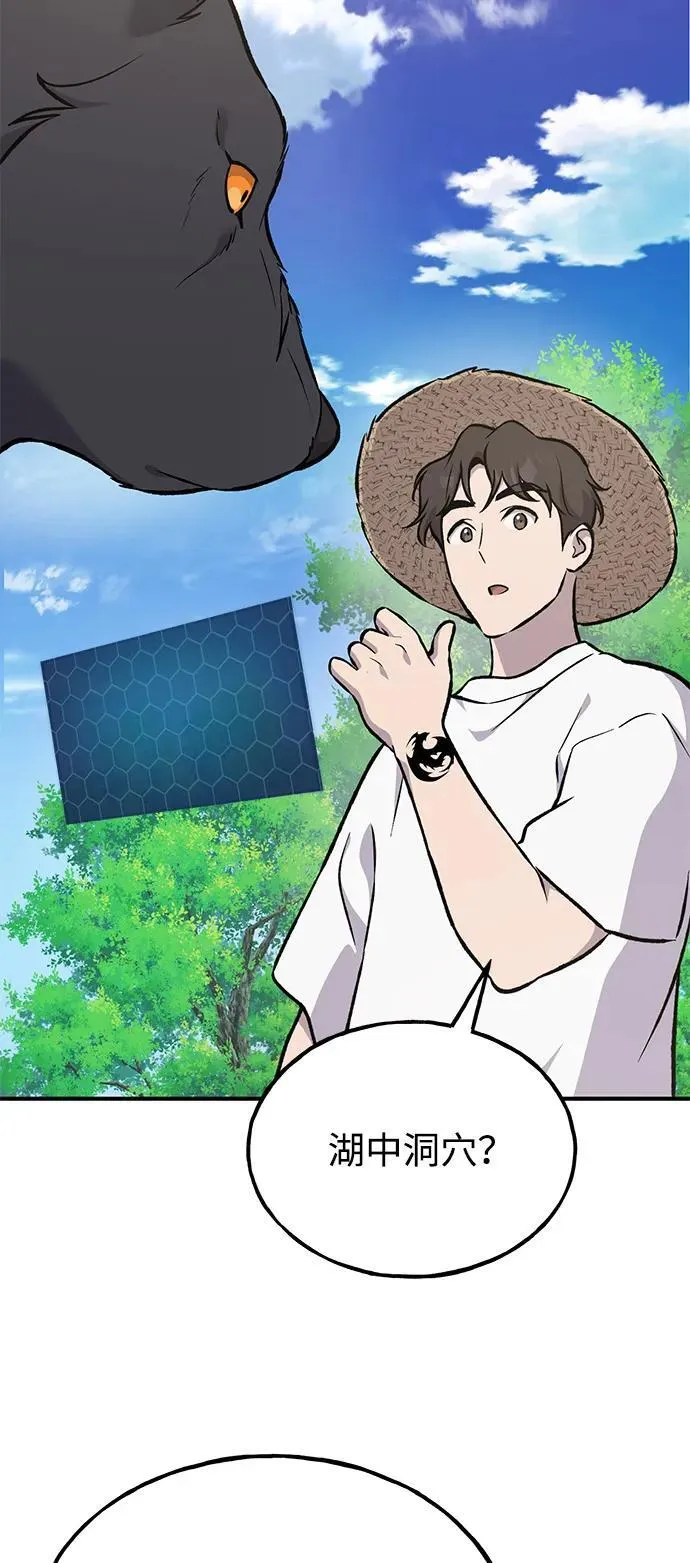 [第89话] 见过黑龙123