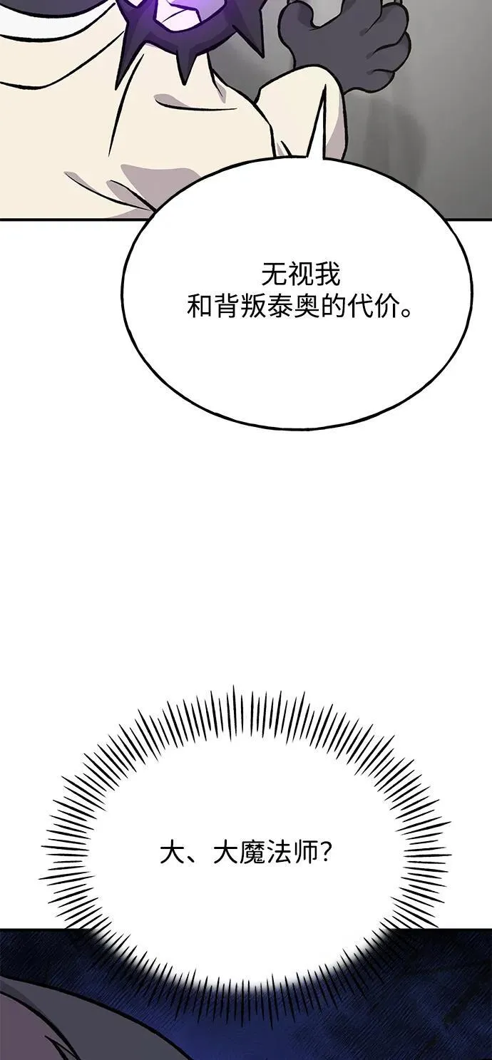 [第84话] 欧仁，出来喵！139