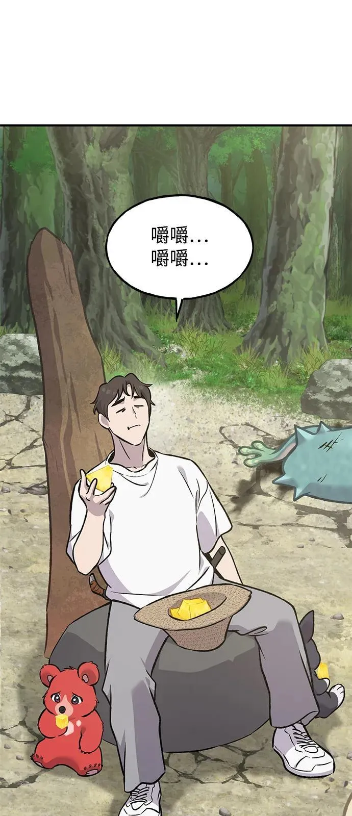 [第89话] 见过黑龙46