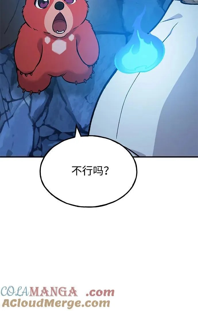 [第82话] 伟大的龙之力140