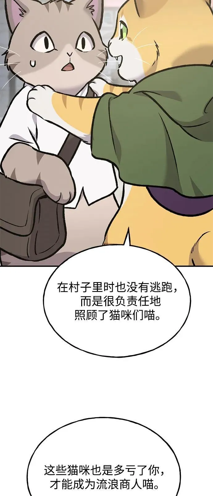 [第93话] 创造神87