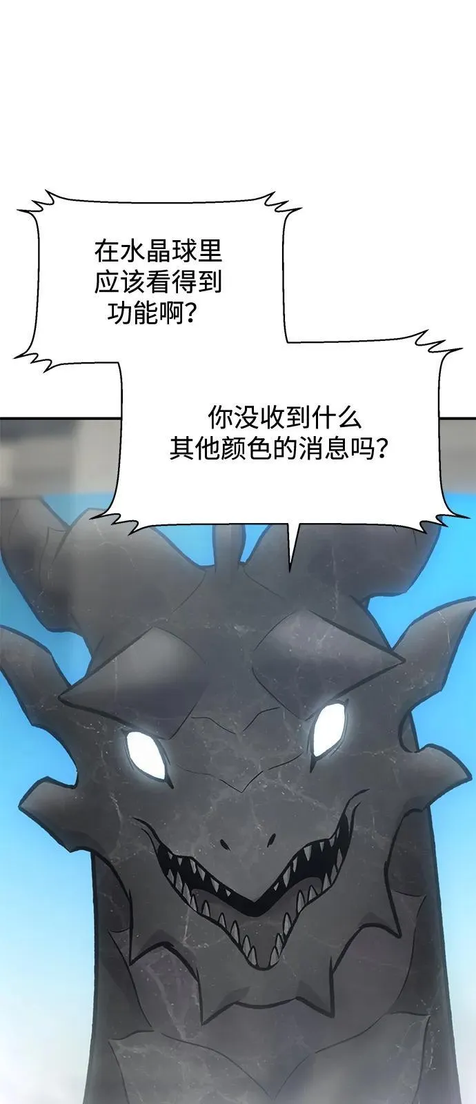 [第86话] 交流107