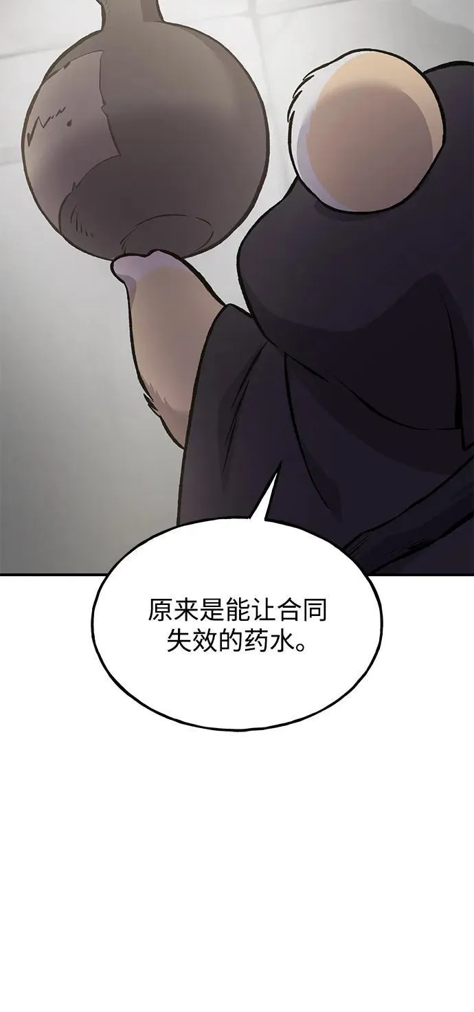 [第84话] 欧仁，出来喵！107