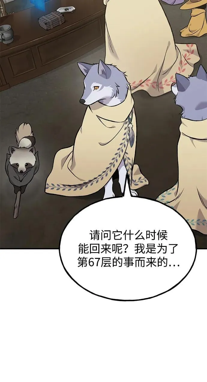 [第83话] 去格拉尼尔村30