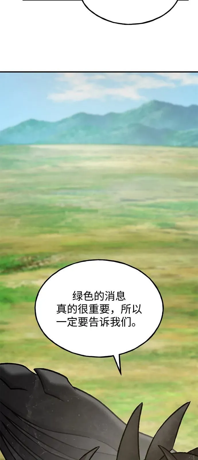 [第87话] 去往泽卡湖3