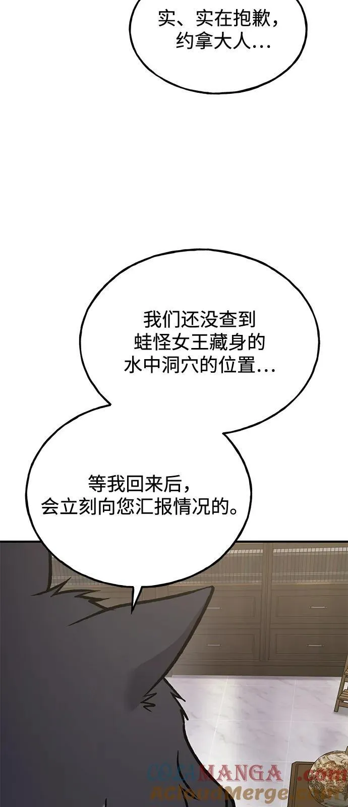 [第88话] 重逢52