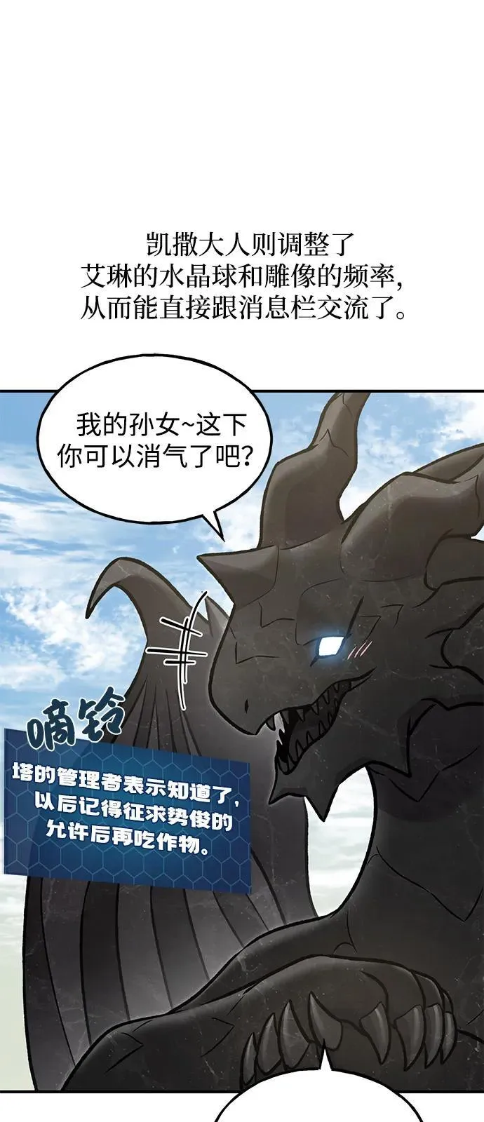 [第92话] 回家！119