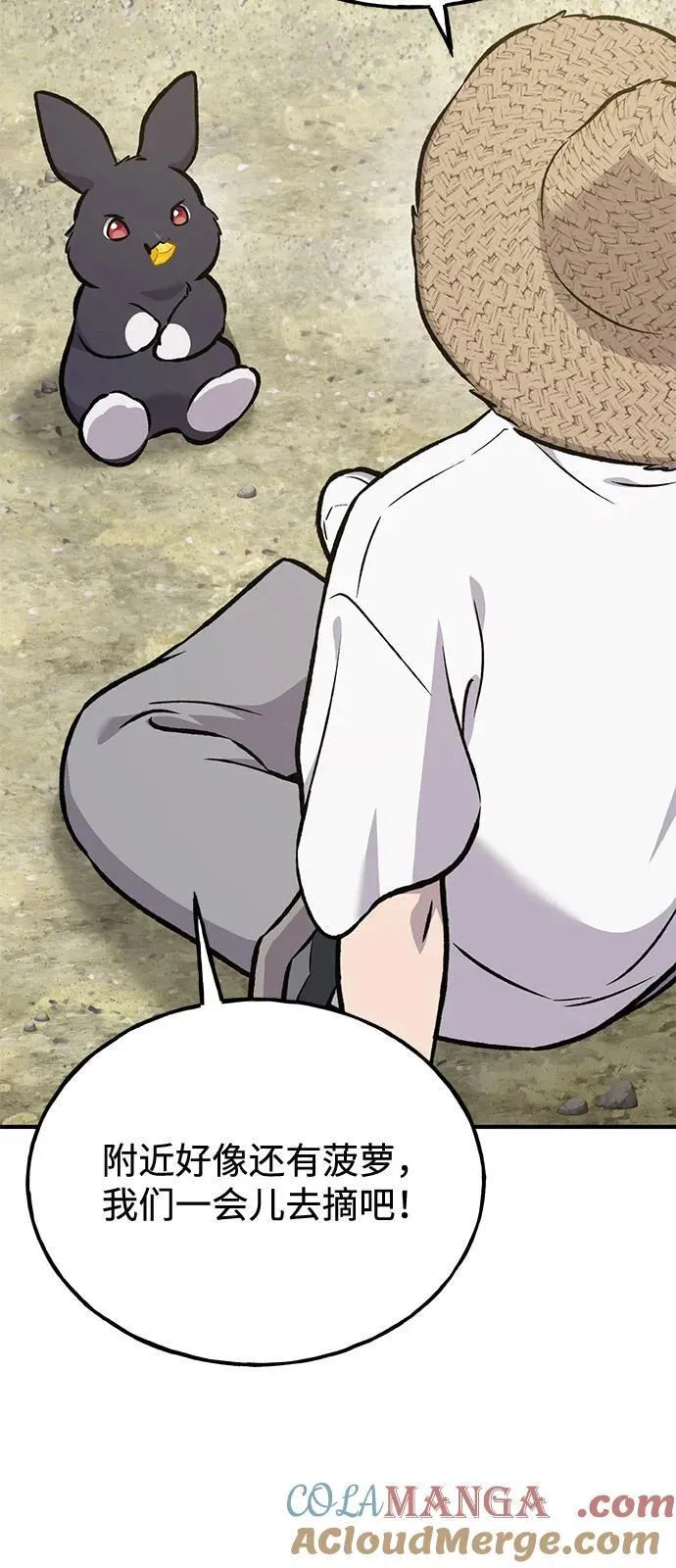 [第87话] 去往泽卡湖120