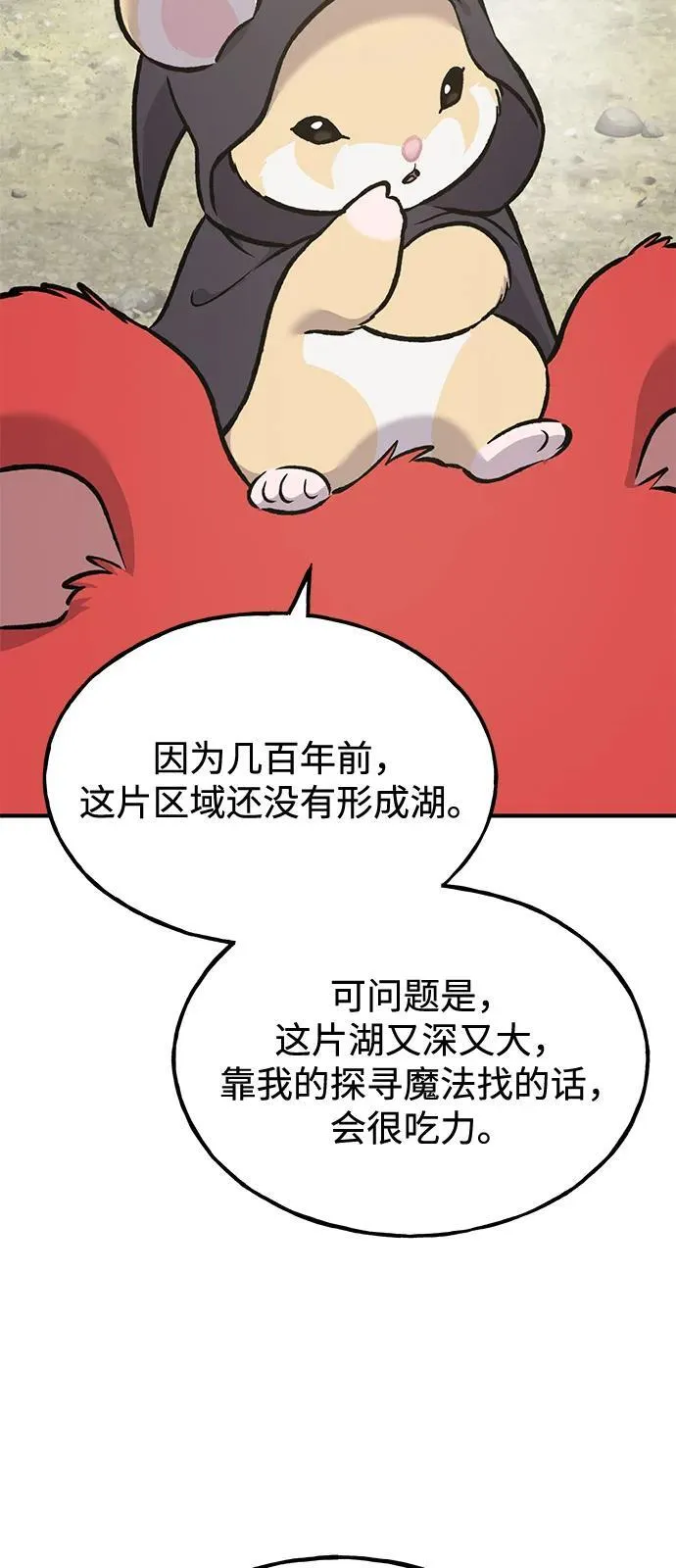 [第90话] 蛙怪女王5