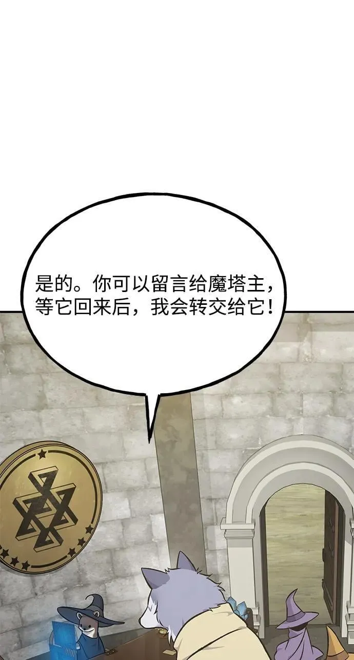 [第83话] 去格拉尼尔村29