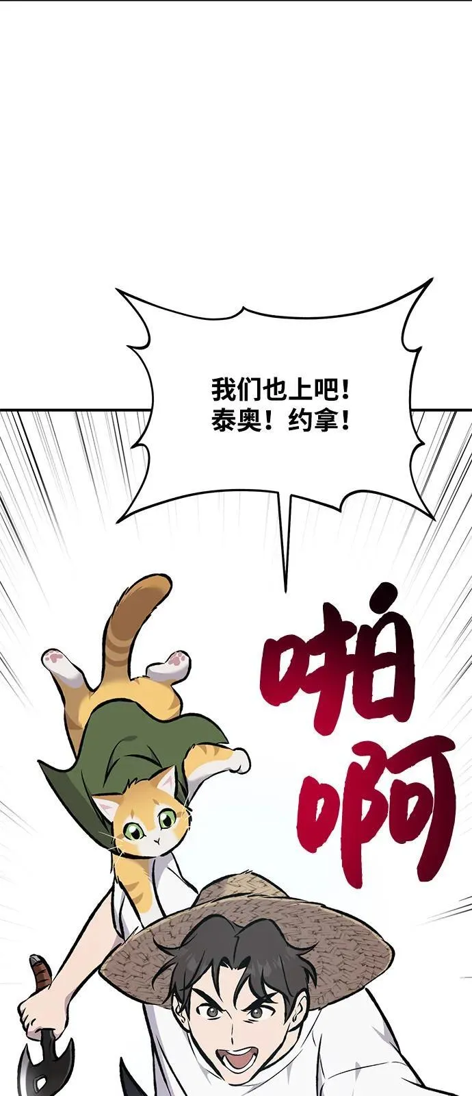 [第90话] 蛙怪女王134