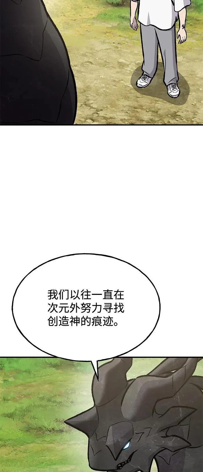 [第93话] 创造神7