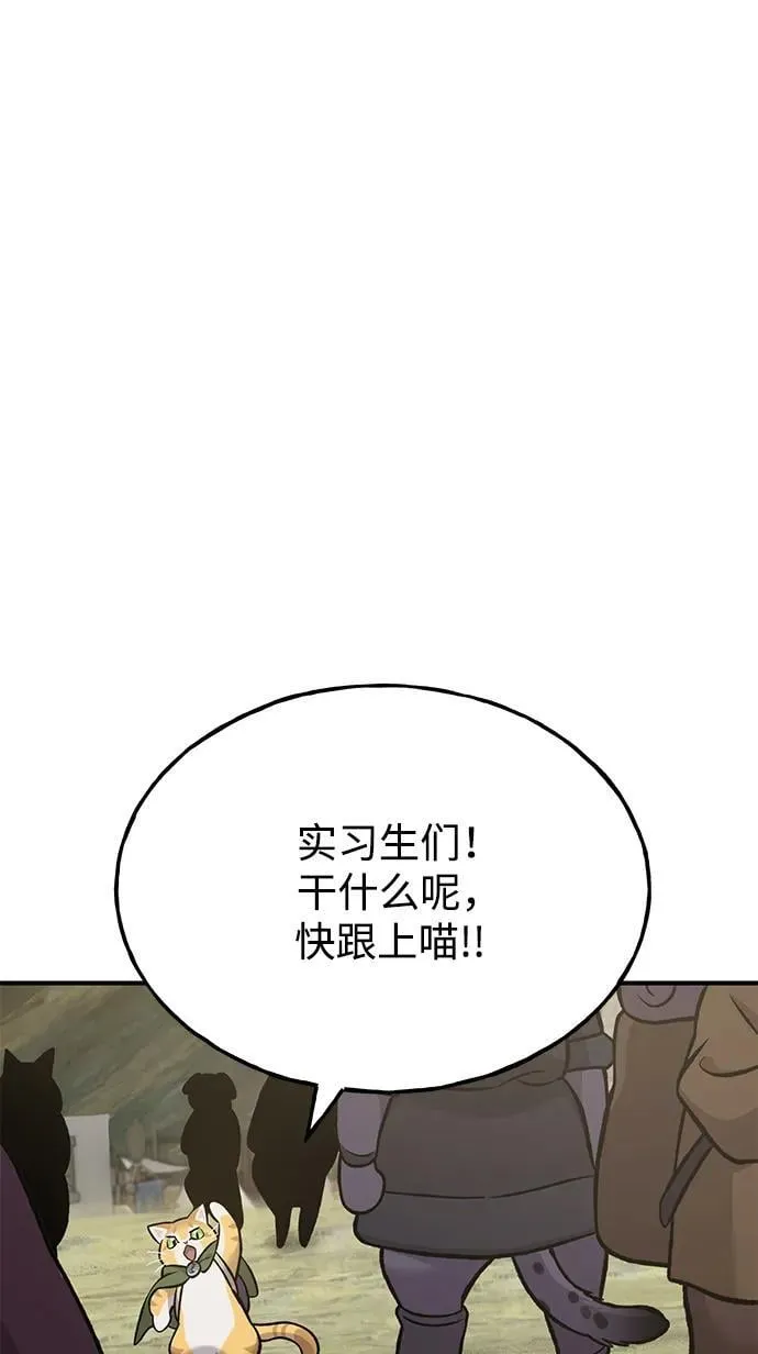 [第83话] 去格拉尼尔村38