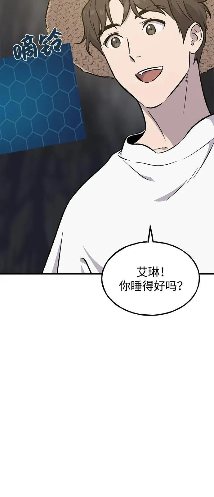 [第86话] 交流66