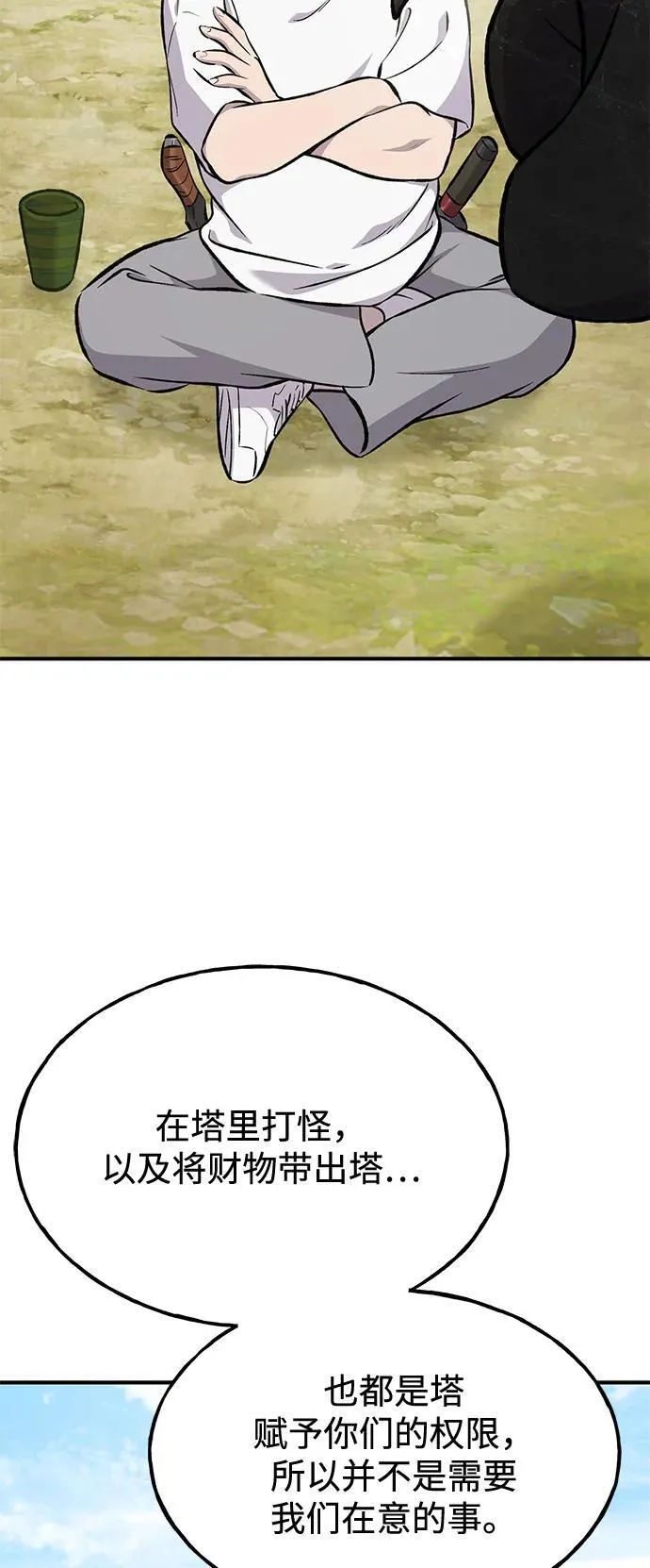 [第87话] 去往泽卡湖18