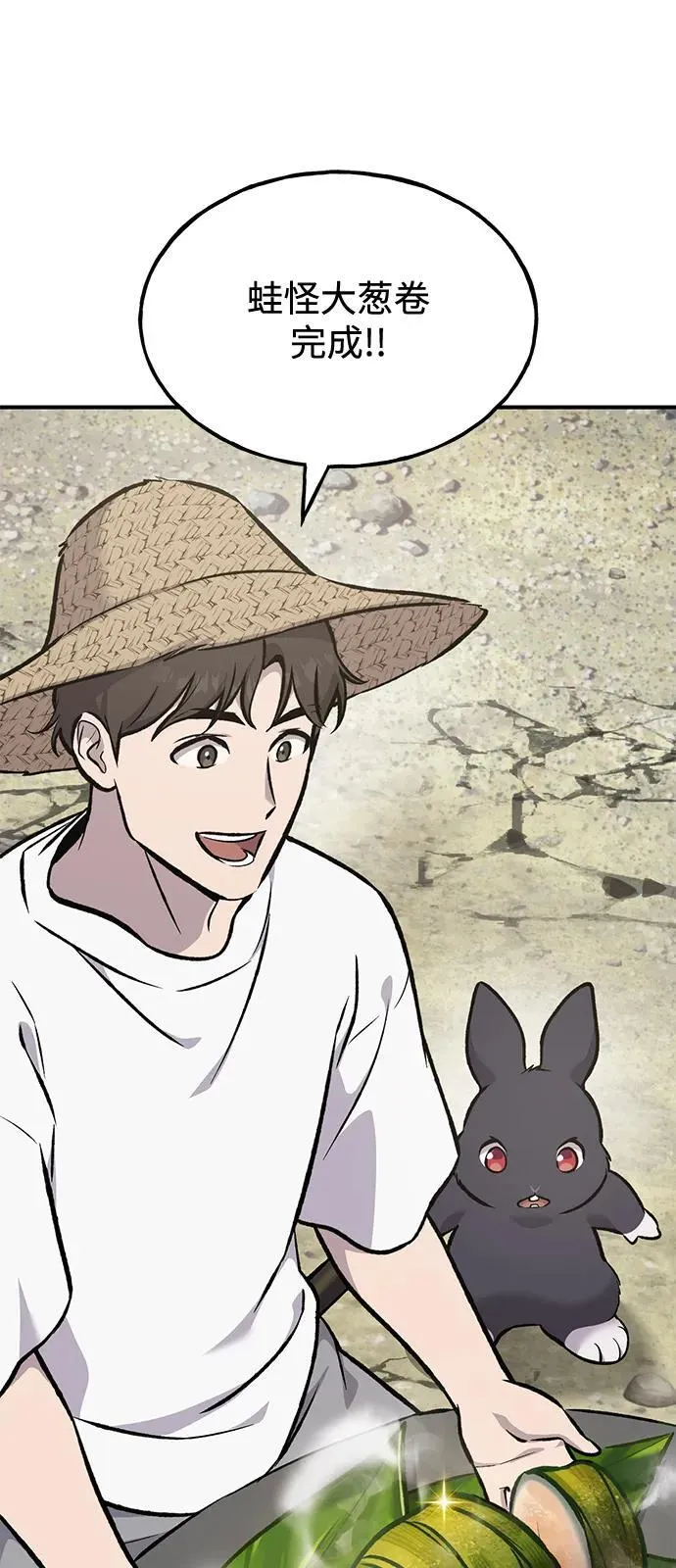 [第89话] 见过黑龙63