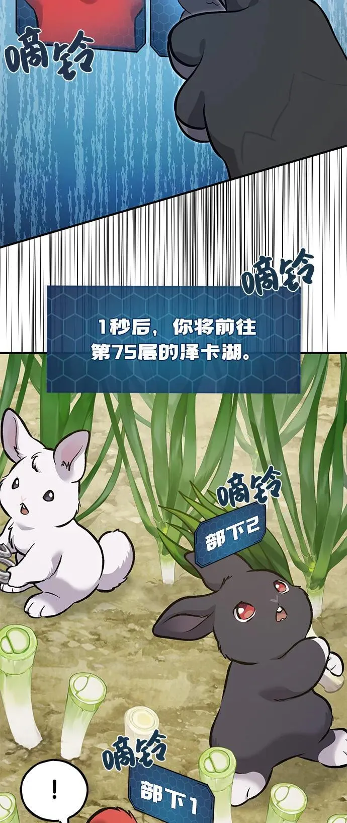 [第87话] 去往泽卡湖58
