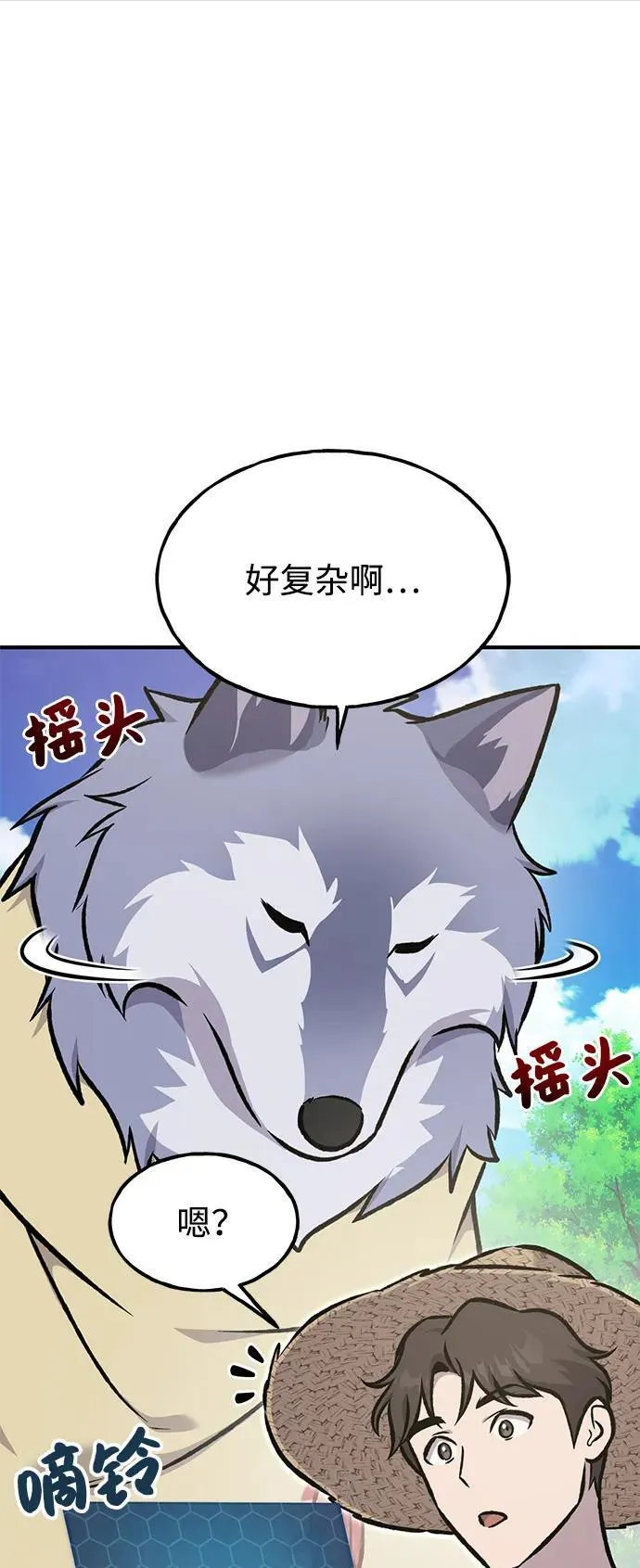 [第90话] 蛙怪女王9