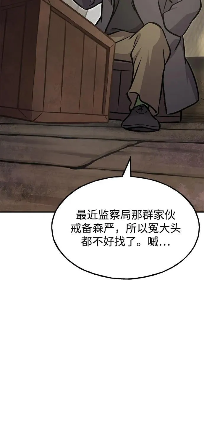 [第89话] 见过黑龙7