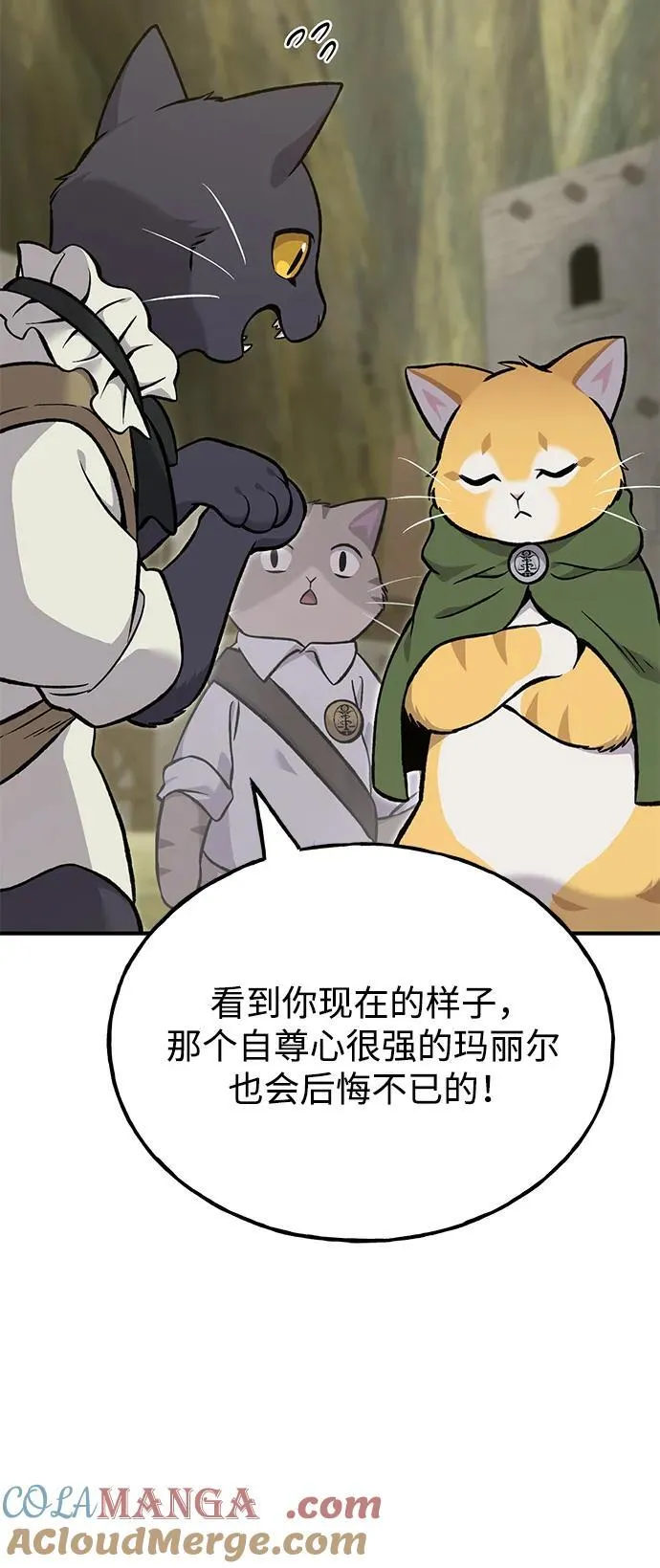 [第83话] 去格拉尼尔村72