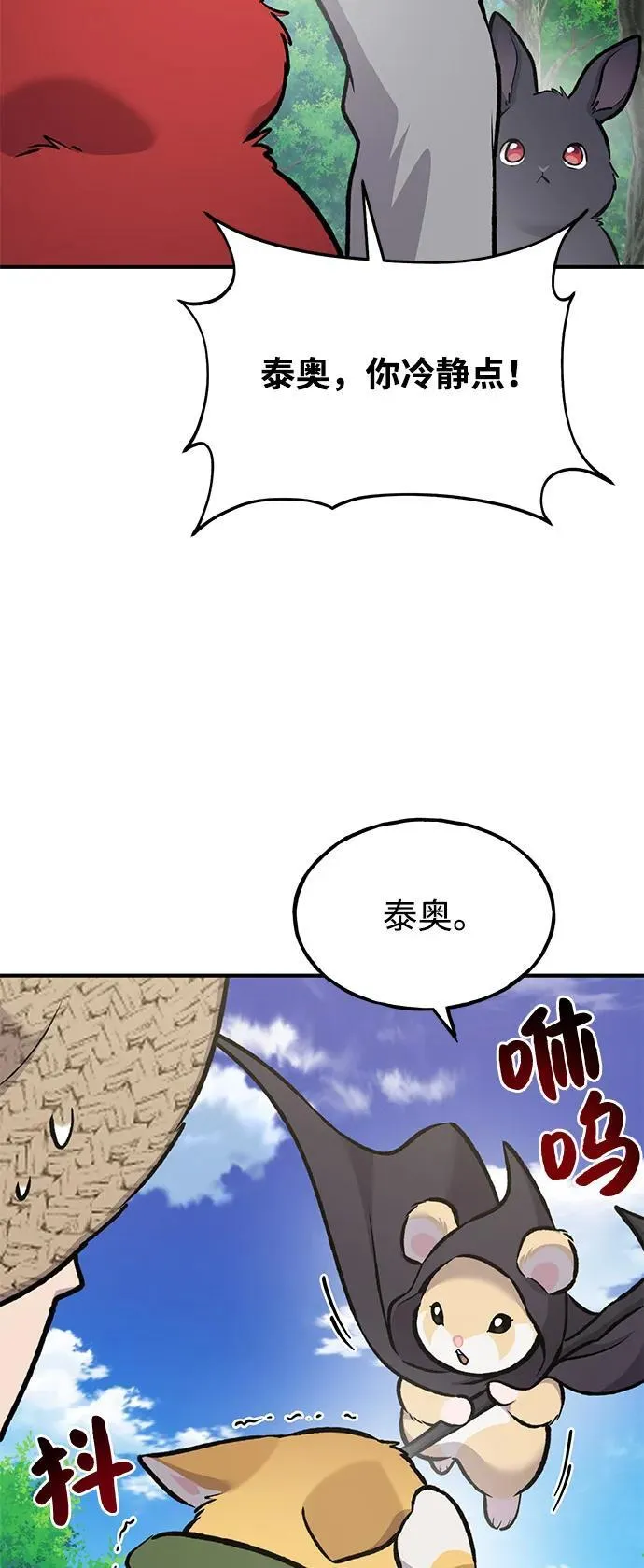[第90话] 蛙怪女王29