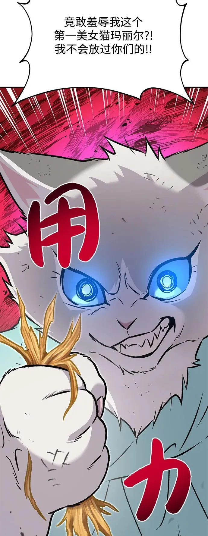 [第89话] 见过黑龙19