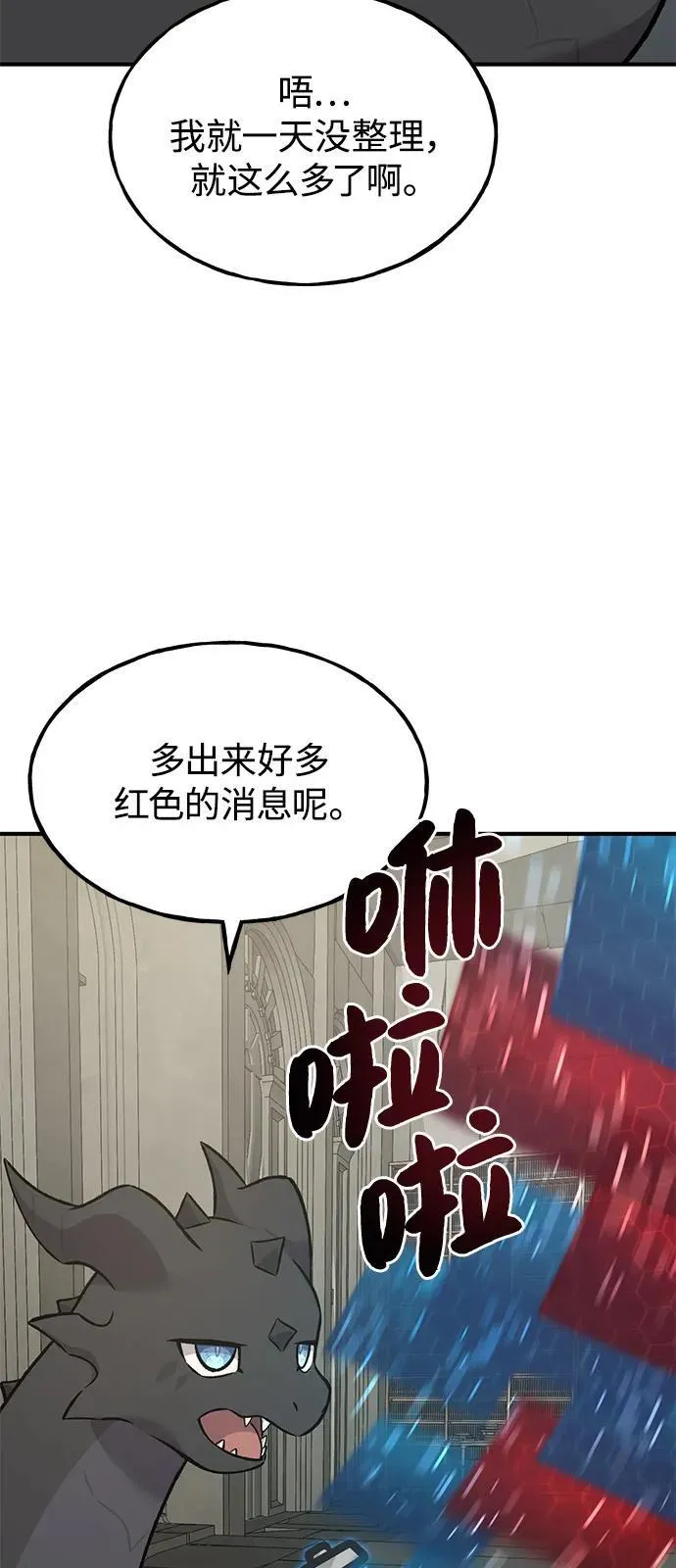 [第85话] 约拿的愤怒119