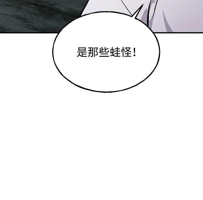 [第90话] 蛙怪女王87