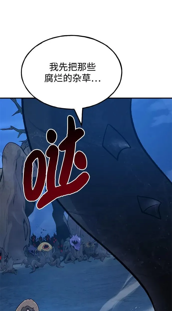 [第82话] 伟大的龙之力37