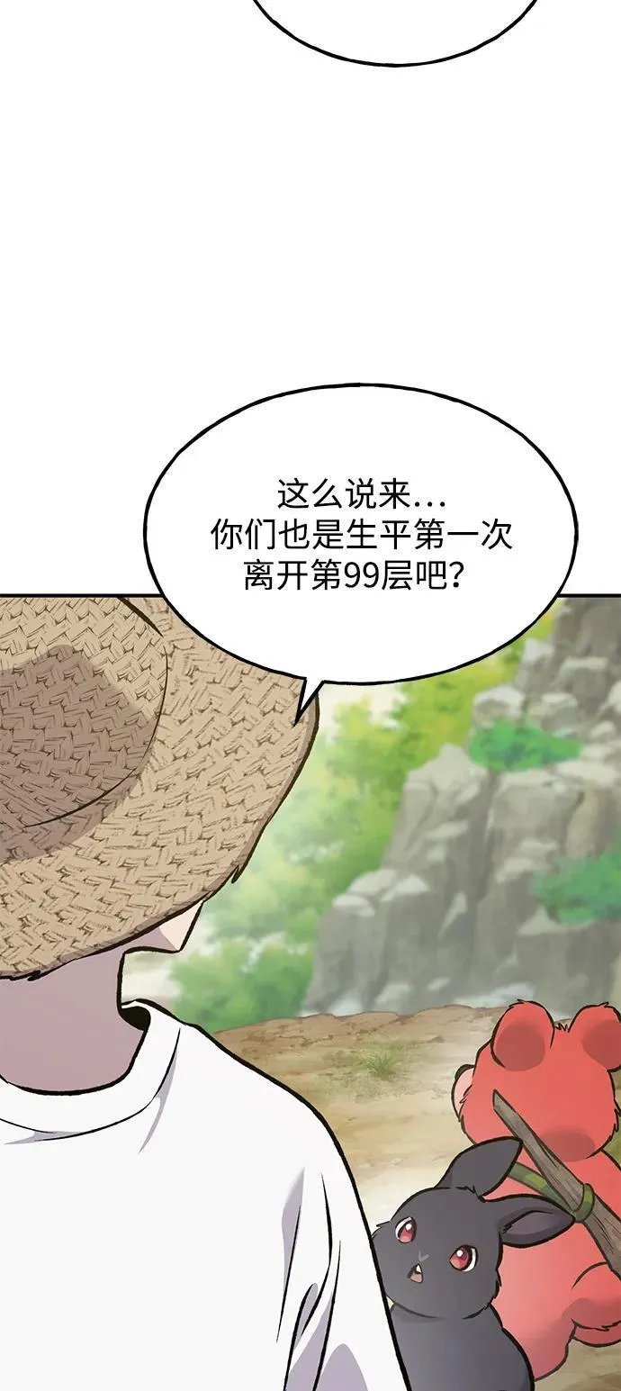 [第87话] 去往泽卡湖82