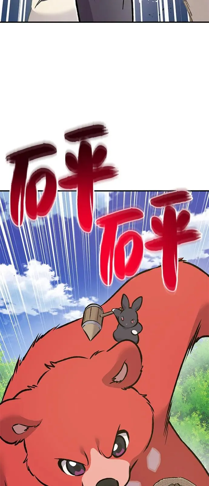 [第88话] 重逢9